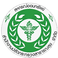 สหกรณ์ออมทรัพย์สำนักงานอาหารและยา